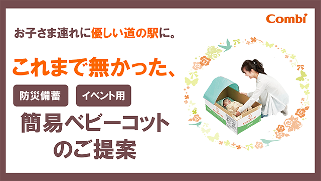 Combiムービーサムネイル