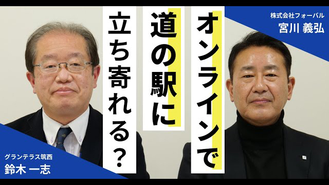 フォーバルムービーサムネイル